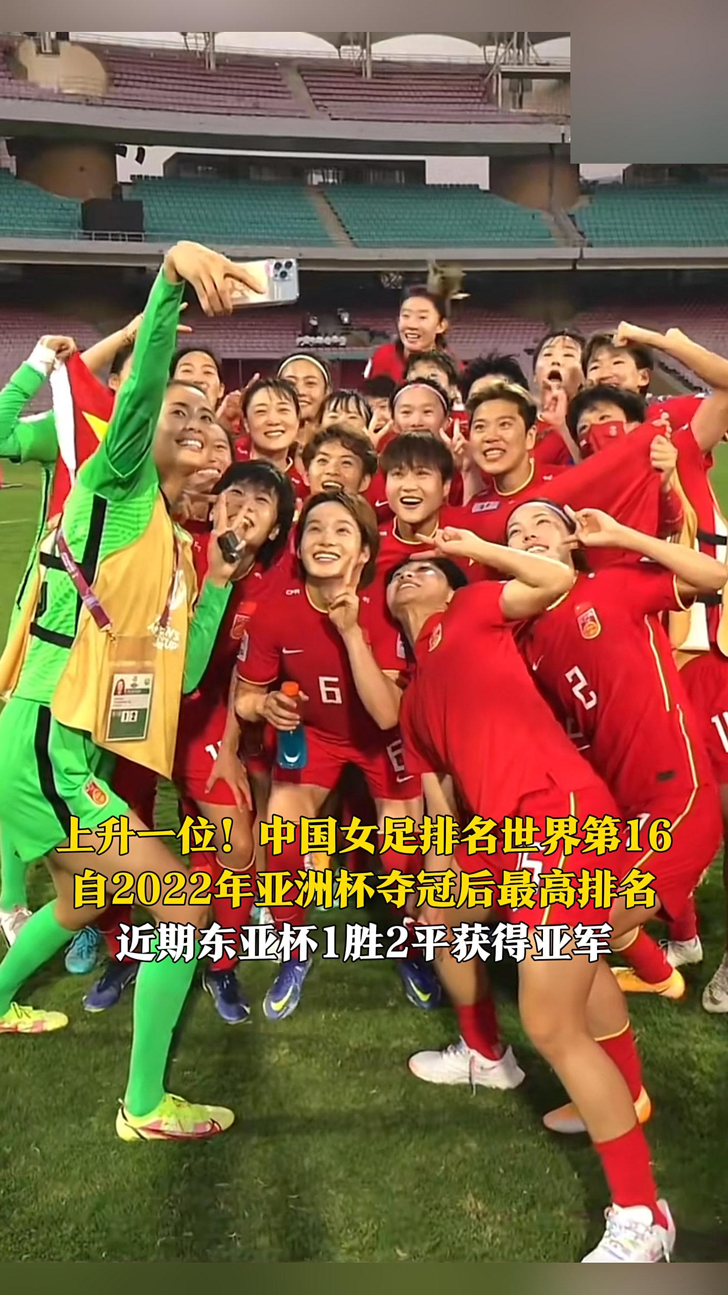 足球盛典：女子足球世界杯总决赛倒计时 